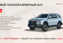 Ждать осталось недолго: Sollers анонсировала новый рамник для России